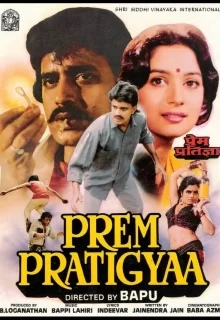Aşk Yemini ./ Prem Pratigyaa