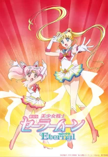 Ay Savaşçısı: Sonsuzluk Film 1 ./ Pretty Guardian Sailor Moon Eternal The Movie Part 1